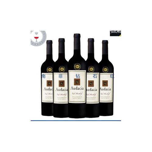 南非钻石红品牌红酒/葡萄酒- 南非红酒 优质进口红酒