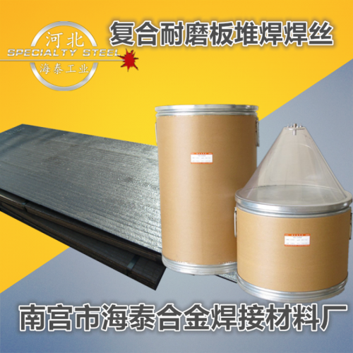 耐磨焊丝 复合耐磨钢板堆焊焊丝 NM-605药芯耐磨焊丝