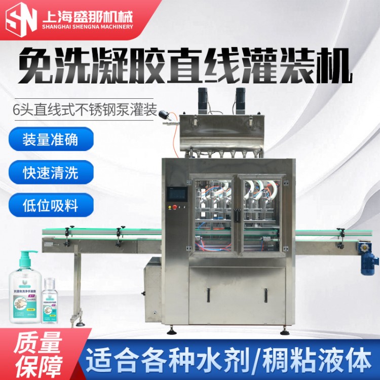 直线式全自动液体灌装机供应 定量调量全自动式液体灌装机