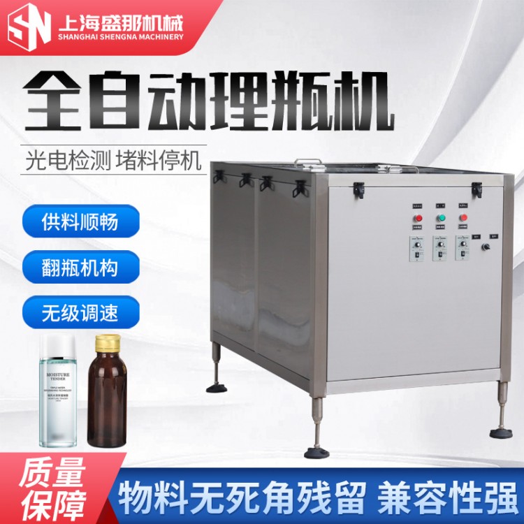 供应理瓶机 全自动无级调速理瓶机 矿泉水理瓶机农药理瓶机