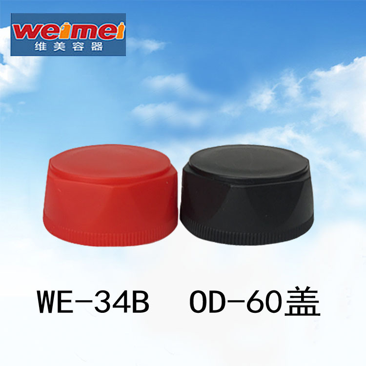 口径31.5mm塑料盖 机油瓶盖 化工盖 塑料瓶盖