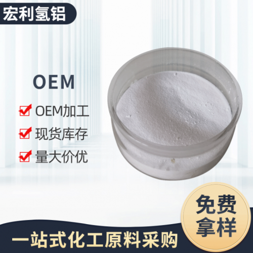 工厂OEM工业级氢氧化铝湿粉干粉净水剂用