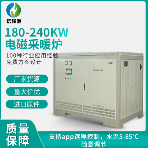 电磁采暖炉变频180KW电磁加热煤改电游泳温泉池用热水采暖炉