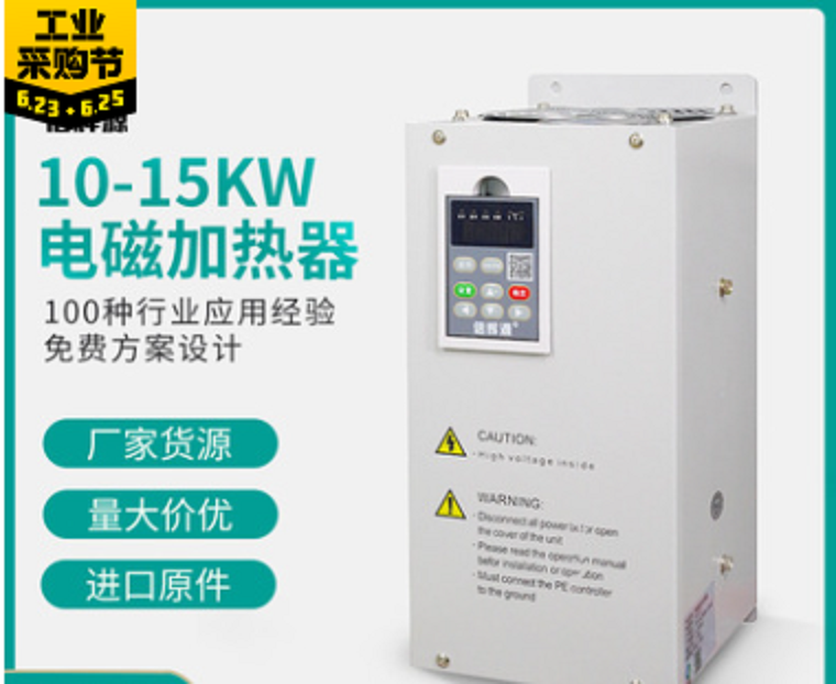10KW电磁加热器大功率变频电磁采暖锅炉工业电磁感应加热器