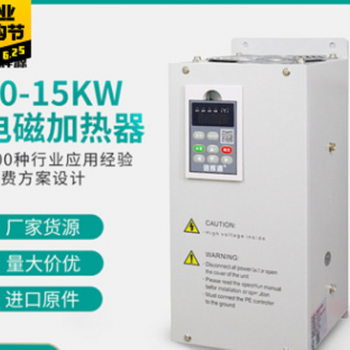 10KW电磁加热器大功率变频电磁采暖锅炉工业电磁感应加热器