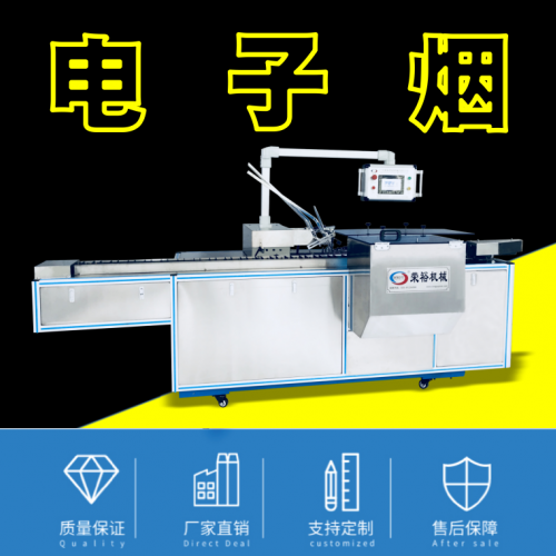 电子烟包装机 深圳电子烟包装机 电子烟嘴包装机 枕式包装机