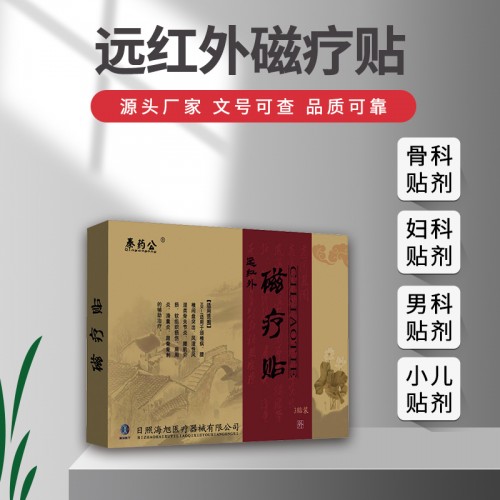 磁疗贴