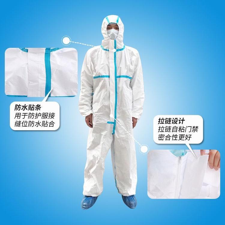 防护服