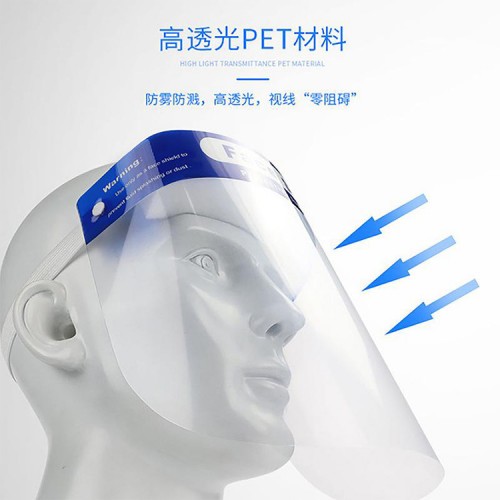 医用防护面罩厂家 隔离面罩眼罩