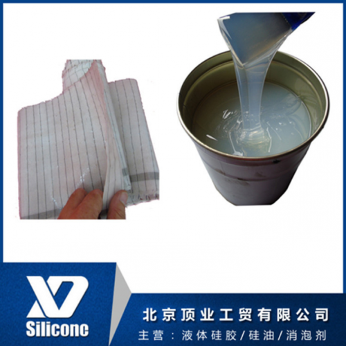 厂家直销液态硅胶 可定制的加成型注射成型硅胶