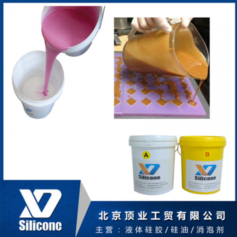 手工DIY翻模硅胶糖果模具液体硅胶 可定制颜色
