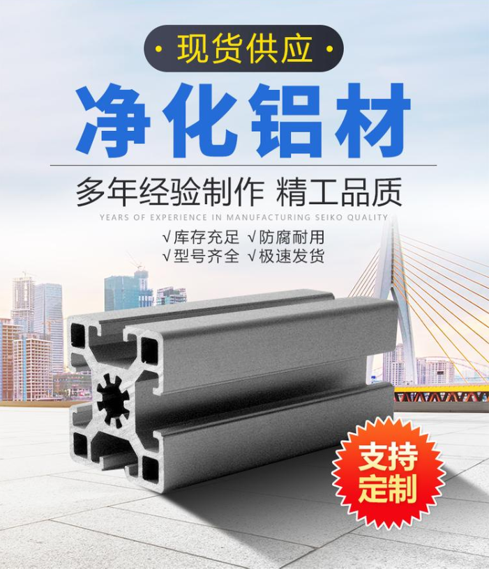 净化铝材/净化设备安装工程