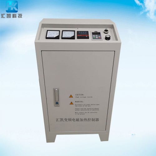 汇凯大功率100kw专业电磁加热器生产厂家节能加热设备改造