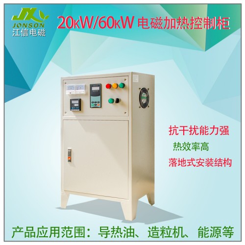 20kW30kW40kW50kW60kW电磁加热机柜