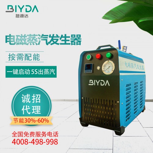 BYD电磁加热发生器厂家直销免锅检智能控制