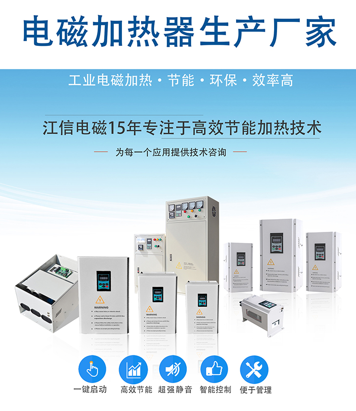 广东水冷电磁感应控制器生产厂家