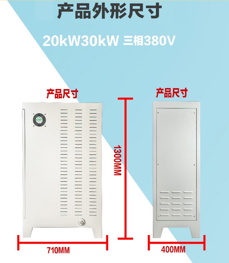 20KW电磁采暖器外形尺寸