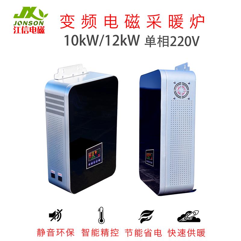 变频电磁采暖炉市场 小区分户供暖电取暖器供应商 江信电磁
