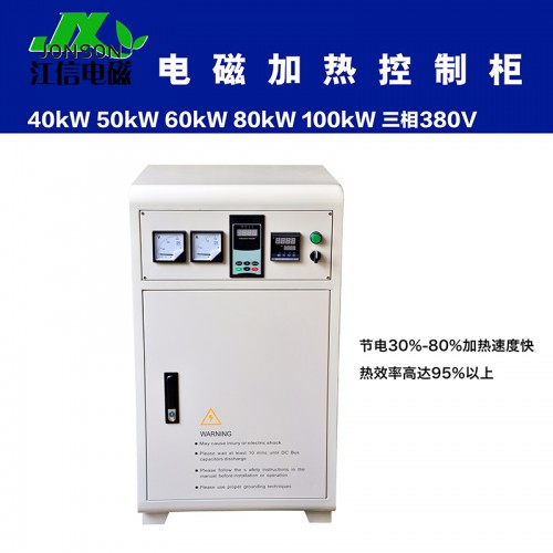 橡胶塑料配套电磁控制柜50KW 大功率橡塑机电磁感应加热机柜