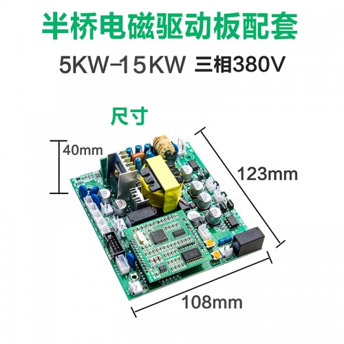三相380V电磁驱动板 IGBT模块驱动系统 控制器配套主板