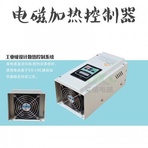自动棉花糖机电磁加热器 商用棉花机配套电加热设备