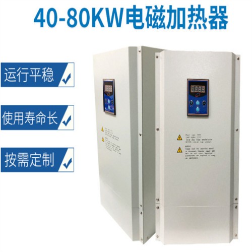 电磁加热器40kw-80KW造粒机ZC-感应加热节能器