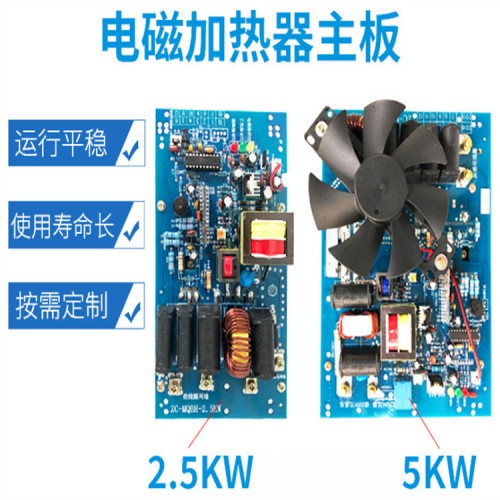 注塑机2.5kw5KW电磁加热控制板挤出机电磁加热主板