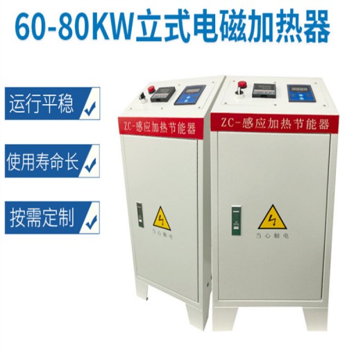 电采暖加热设备配件直销 60-80KW感应加热节电器