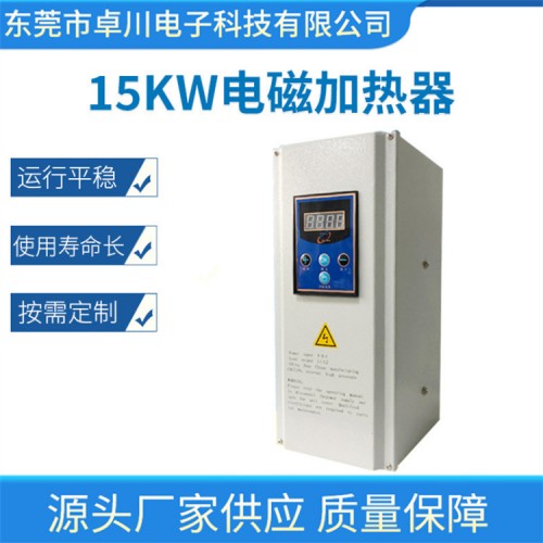 15kw电磁加热控制器 电磁加热器报价 感应加热电源
