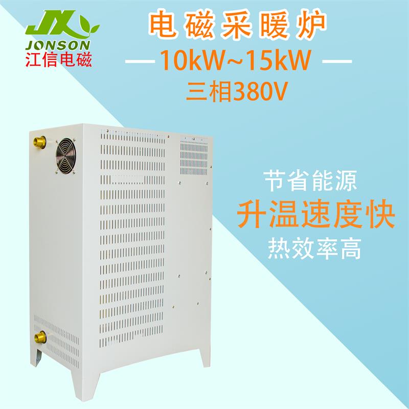 电磁采暖炉 数码智能温控电磁取暖器 煤改电取暖工程电磁采暖器