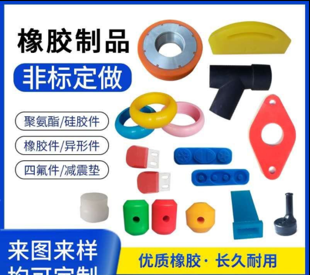 橡胶制品加工定做硅胶定制橡胶件定做减震垫密封圈橡胶塞套帽加工