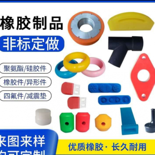 橡胶制品加工定做硅胶定制橡胶件定做减震垫密封圈橡胶塞套帽加工