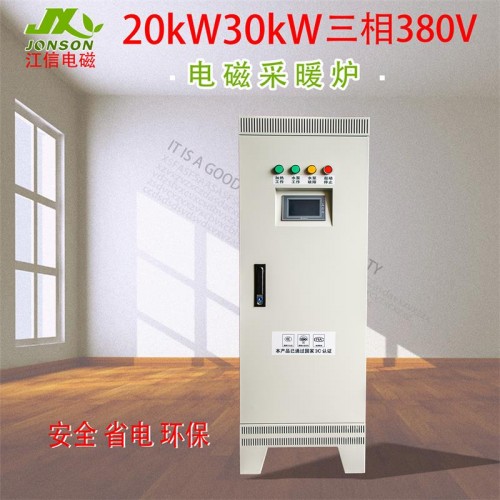 变频电磁采暖炉 蓄热式节能省电电磁取暖器 电磁采暖器厂家