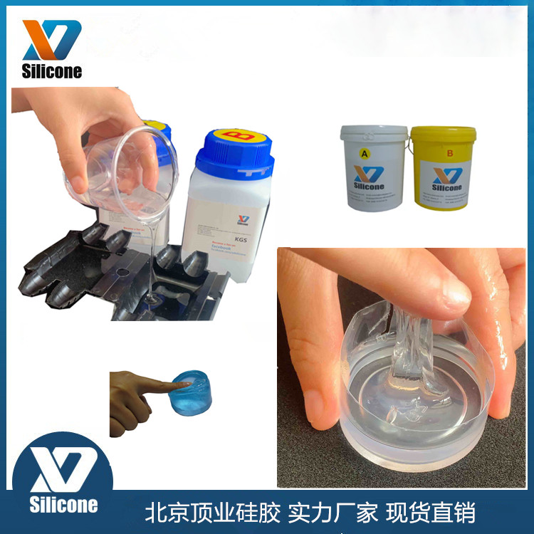 北京PCB线路板电子灌封胶 低粘度室温固化硅胶
