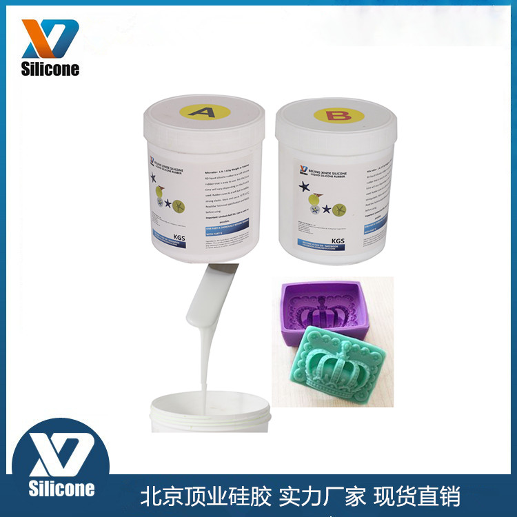 北京顶业10度液体硅胶  翻模硅胶 食品级硅胶
