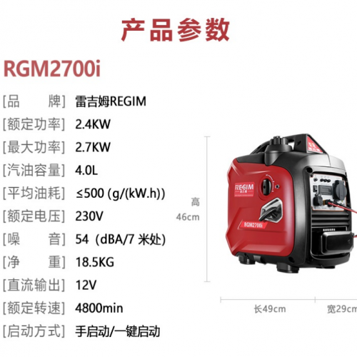 上海雷吉姆2.7KW静音汽油发电机配件质量可靠