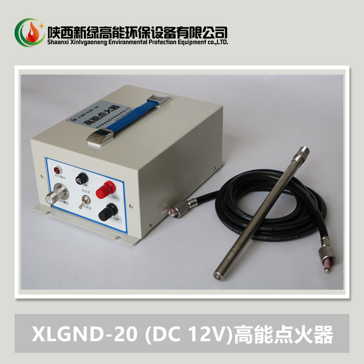 XLGND-12D直流高能点火装置