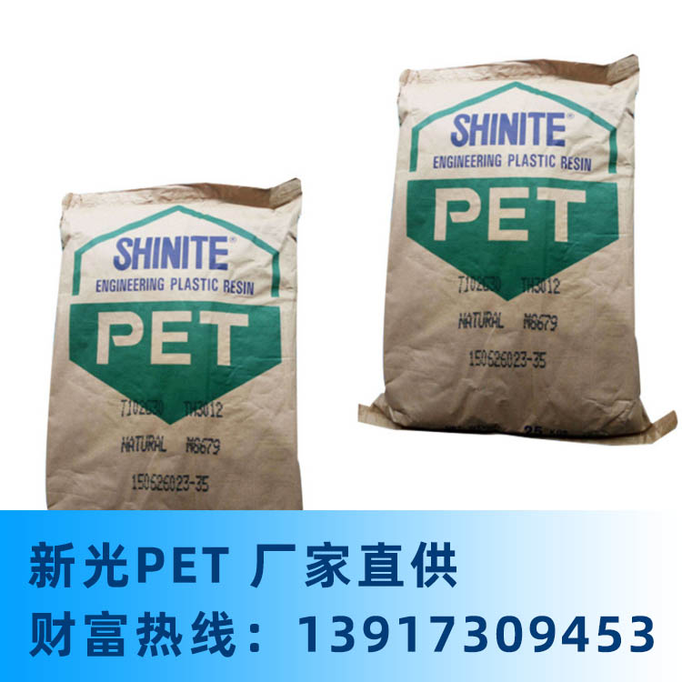 新光Shinite PET T101G30