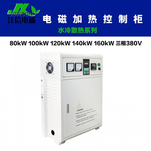 高效率工业加热电磁控制柜 煤改电可编程电磁加热机柜