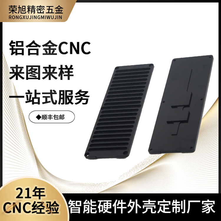 cnc加工|铝合金面板-找加工厂家-到荣旭精密