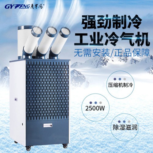 广宇风单冷一体机压缩机制冷办公室移动空调冷气机