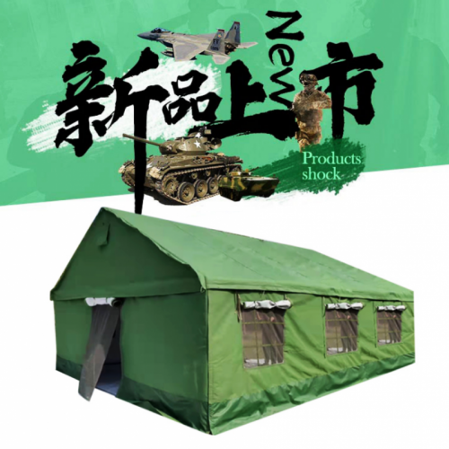 支架帐篷、军用帐篷、有机硅帐篷
