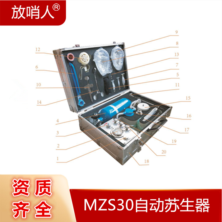 MZS30自动苏生器 心肺复苏器
