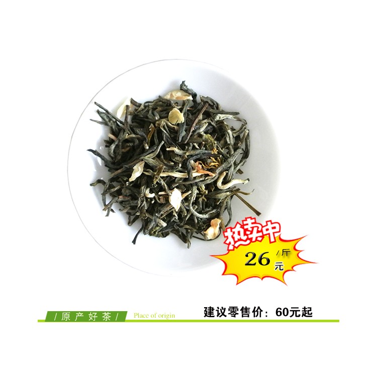 茉莉花茶批发厂家-龚府原产地福州散装茶叶进货渠道