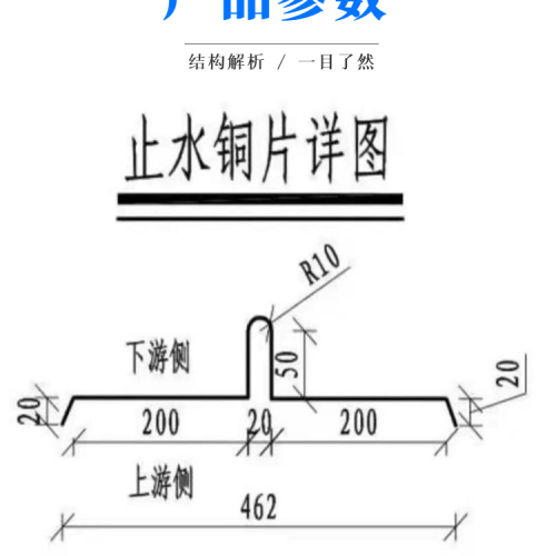 止水铜板 止水铜带 止水铜片 铜止水 各种规格尺寸定制质保