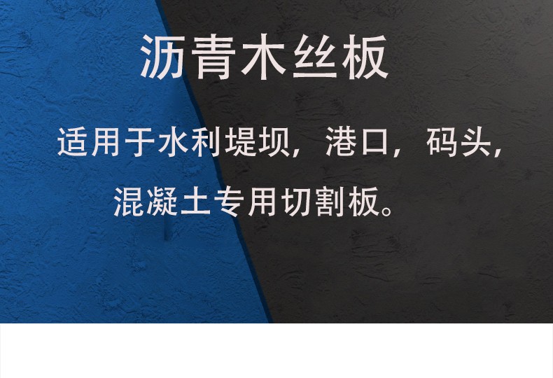 沥青木丝板油浸纤维板乳化沥青木丝板沥青纤维板沥青麻丝板