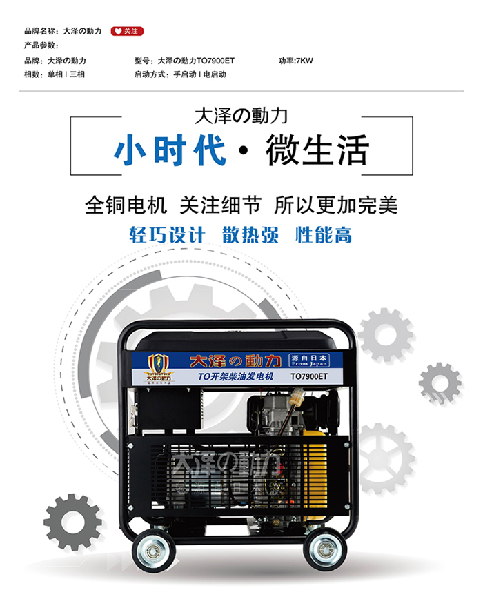 小功率款7kw柴油发电机与UPS的故事