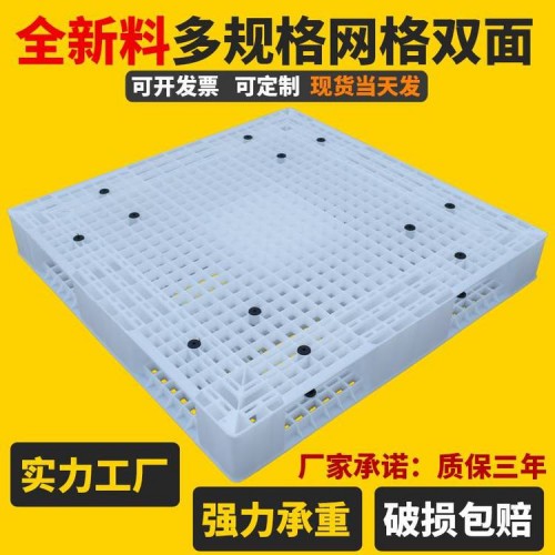 力豪塑业厂家大量南京无锡常州供应1111网格大九脚塑料垫板