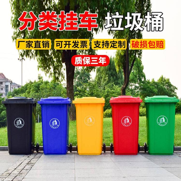南京240升塑料分类垃圾桶 郑州4色户外街道