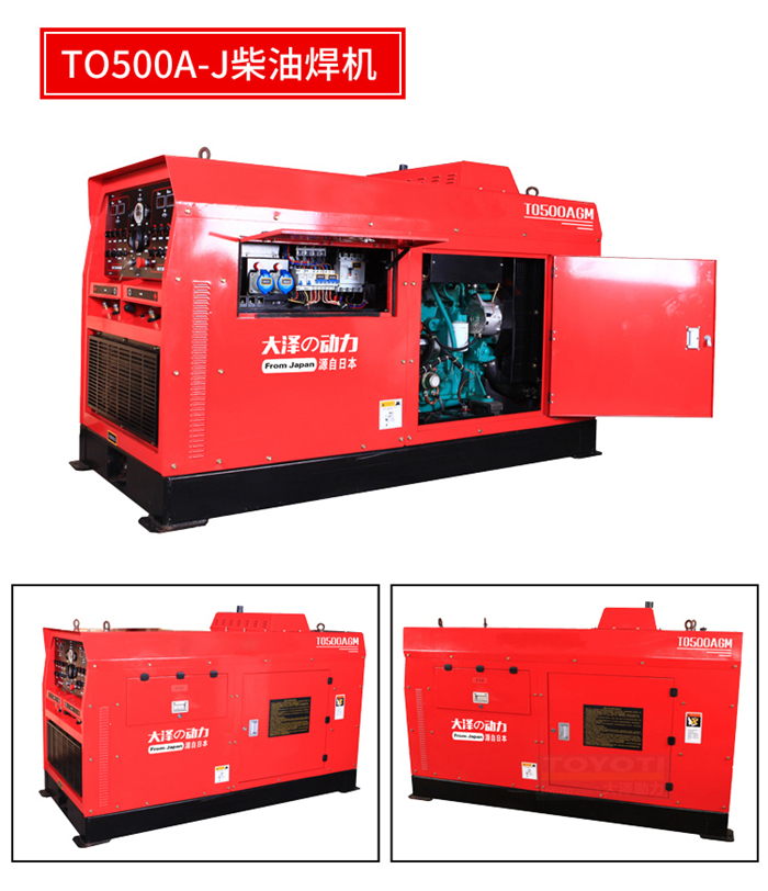 500A双工位内燃柴油发电电焊机TO500AGM